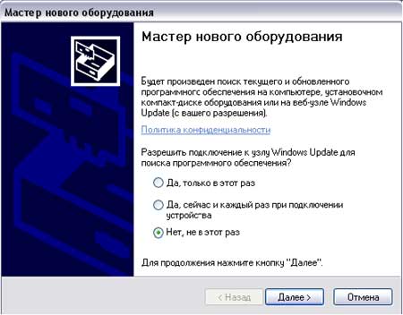 Установка и настройка DVB-карты TT-connect S-2400 (USB) для WinXP