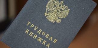 Электронные трудовые книжки