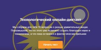 Ответы на вопросы технологического диктанта 2021